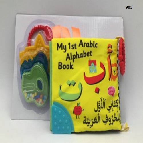 My 1st Arabic Alphabet Book, My 1st Arabic Number Book
