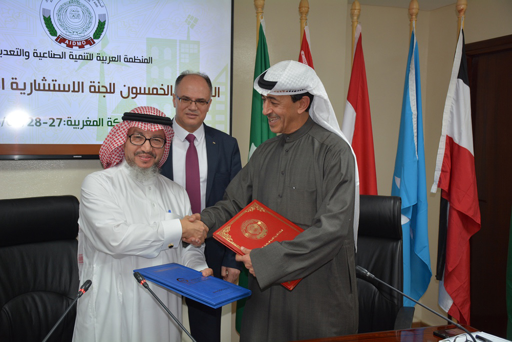 Signing a memorandum of understanding between the GSO and the AIDMO