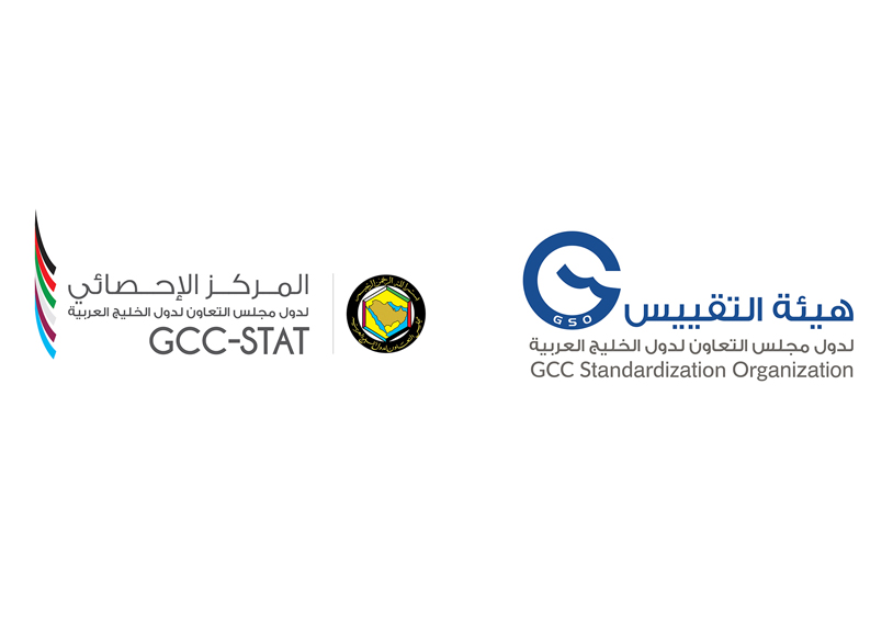 GSO and GCC-STAT organize  (STATISTICS AND ITS ROLE IN SUPPORTING STANDARDIZATION ACTIVITIES) Seminar