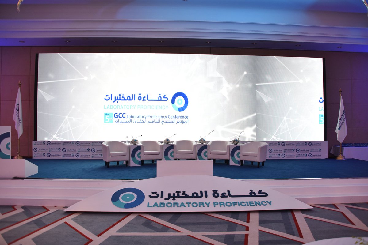 Final Recommendations of the 5th GCC Laboratory Proficiency Conference