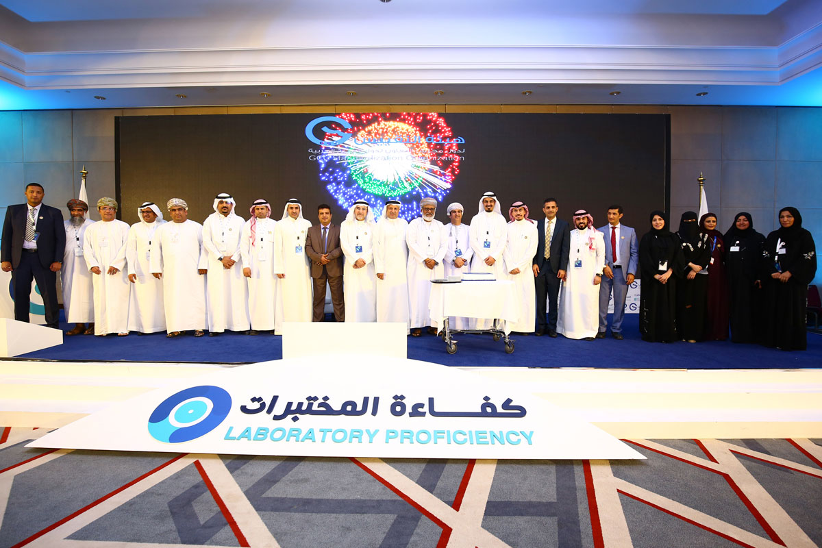 The Closure of the 5th GCC Laboratory Proficiency Conference