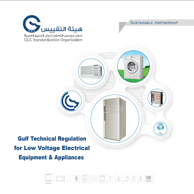 Gulf Technical Regulations