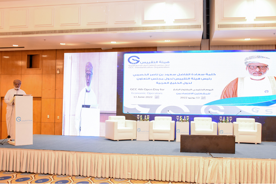 GSO Organizes the Fourth Gulf Open Day for Economic Operators