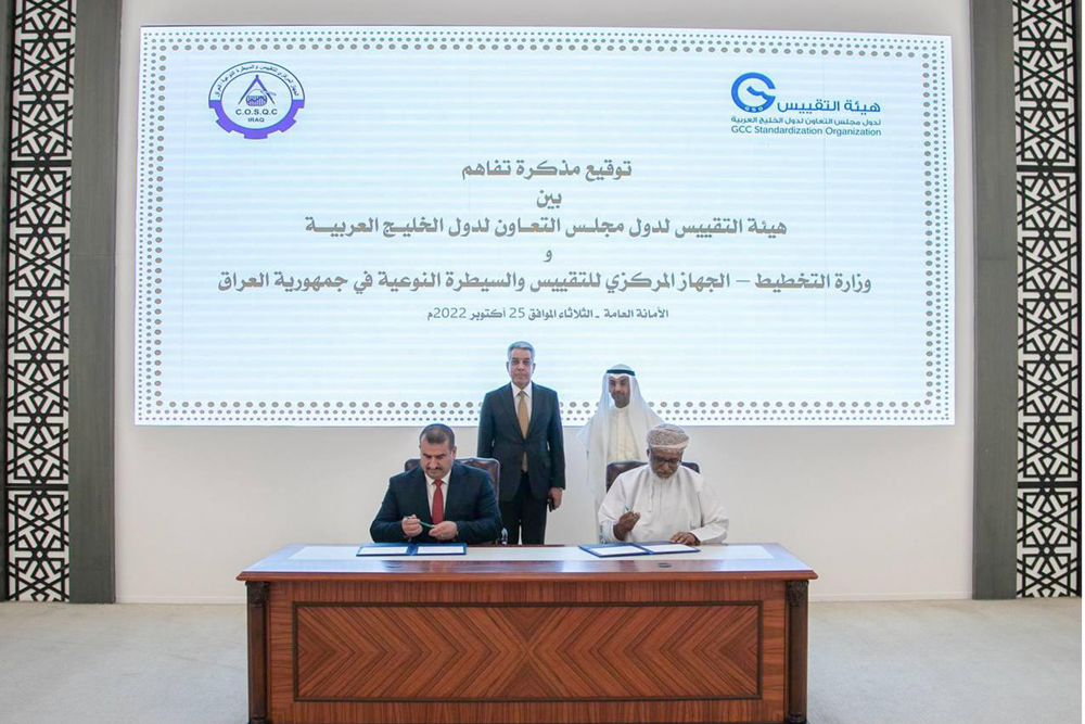 GSO Signs an MoU with the Central Organization for Standardization and Quality Control of the Republic of Iraq