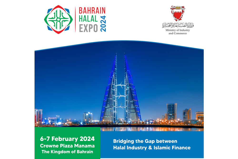 هيئة التقييس الخليجية تشارك في تنظيم ملتقى ومعرض صناعة الحلال في مملكة البحرين فبراير المقبل