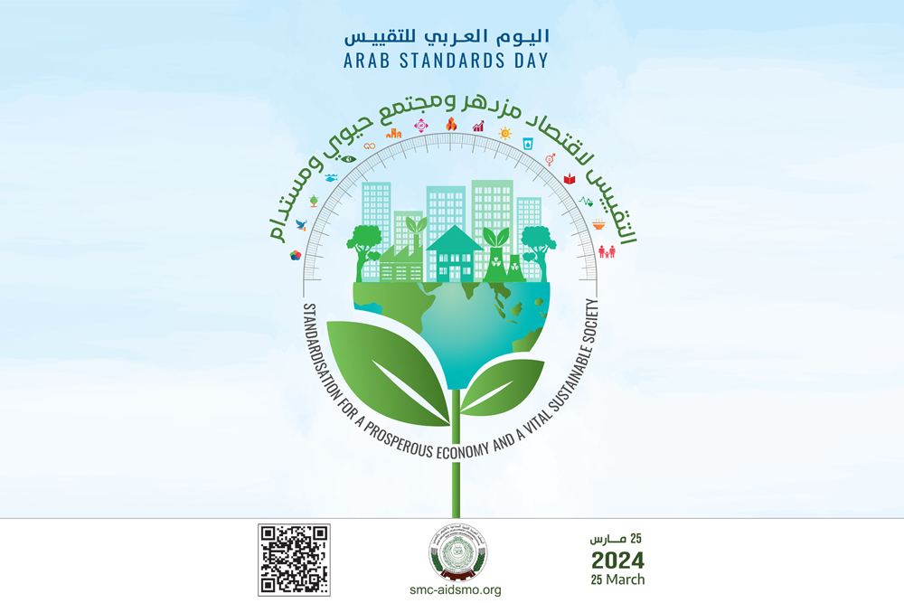 GSO Participates in Celebrating the Arab Standardization Day 2024