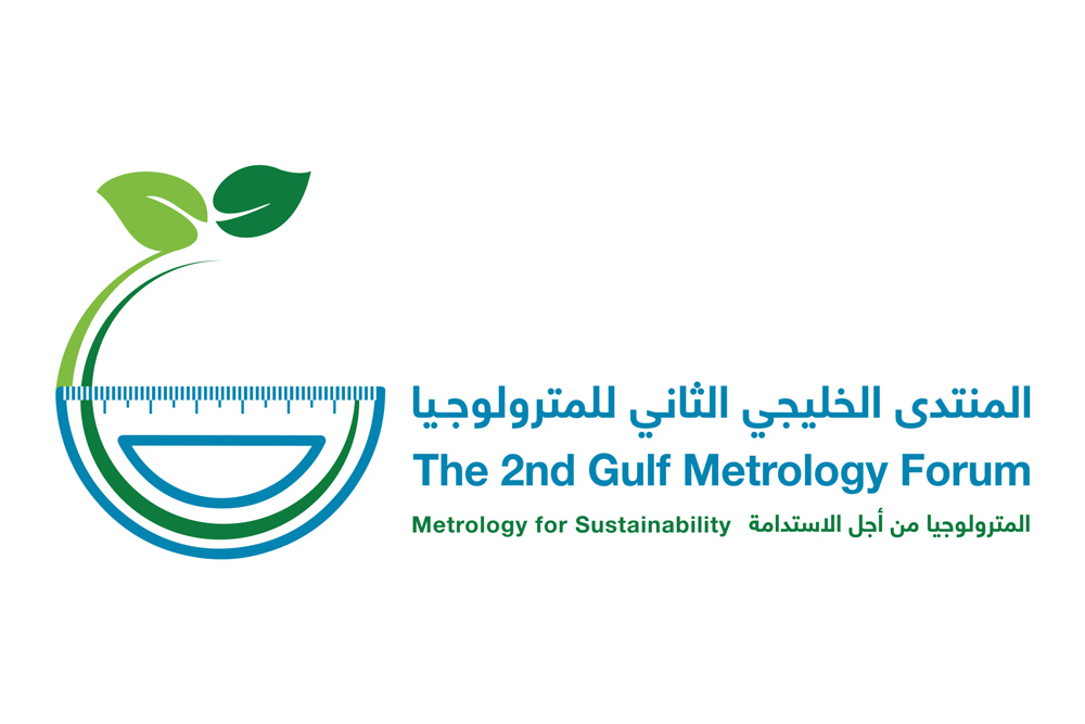 هيئة التقييس الخليجية تشارك في تنظيم المنتدى الخليجي الثاني للمترولوجيا