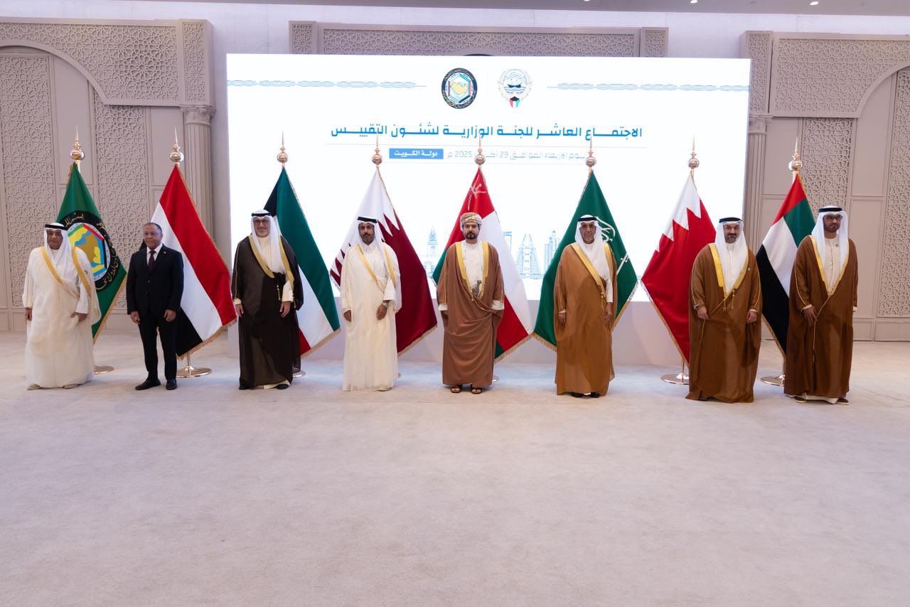 اللجنة الوزارية لشؤون التقييس تعقد اجتماعها العاشر في الكويت وتعتمد 14 مشروع لائحة فنية خليجية جديدة