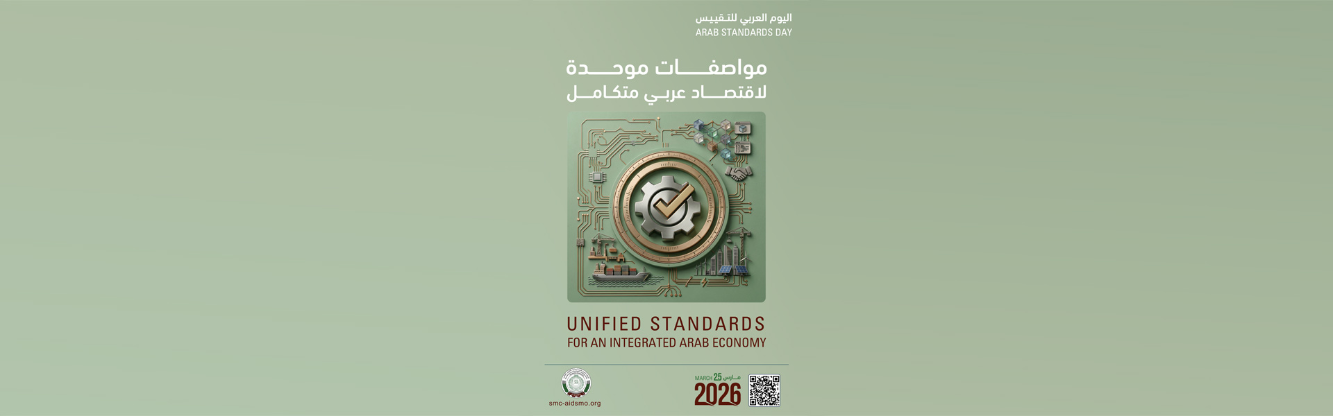 Arab standardization Day 2026